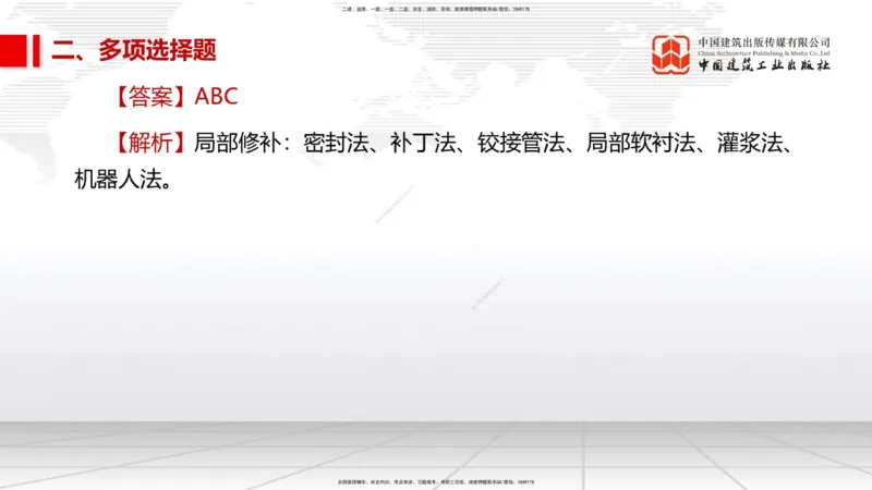 05节2025一建《市政》冲刺抢分直播课（08.07）_2026年一级建造师_2026年一建市政_2025年一建市政SVIP_04-冲刺串讲✿考点强化✿小灶集训_39-市政《冲刺抢分直播》韩放JGS_讲义