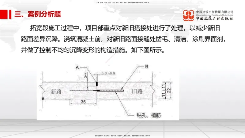 05节2025一建《市政》冲刺抢分直播课（08.07）_2026年一级建造师_2026年一建市政_2025年一建市政SVIP_04-冲刺串讲✿考点强化✿小灶集训_39-市政《冲刺抢分直播》韩放JGS_讲义