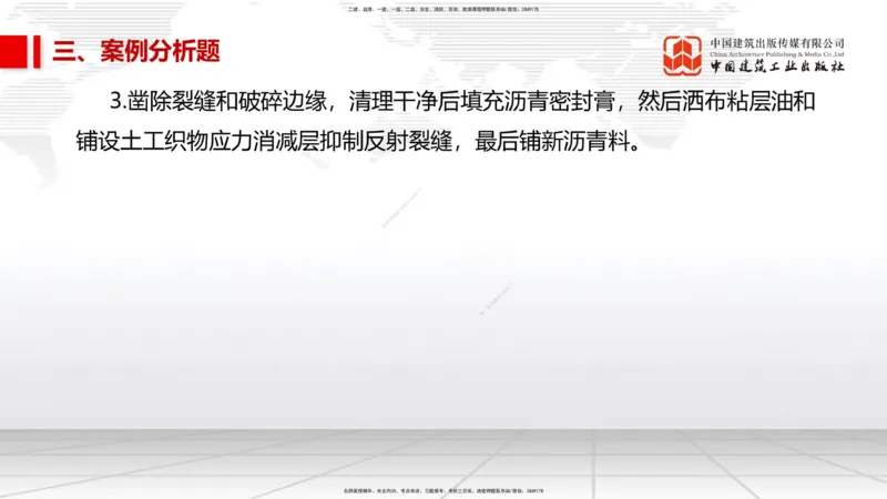 05节2025一建《市政》冲刺抢分直播课（08.07）_2026年一级建造师_2026年一建市政_2025年一建市政SVIP_04-冲刺串讲✿考点强化✿小灶集训_39-市政《冲刺抢分直播》韩放JGS_讲义