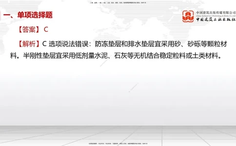 05节2025一建《市政》冲刺抢分直播课（08.07）_2026年一级建造师_2026年一建市政_2025年一建市政SVIP_04-冲刺串讲✿考点强化✿小灶集训_39-市政《冲刺抢分直播》韩放JGS_讲义