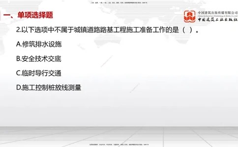 05节2025一建《市政》冲刺抢分直播课（08.07）_2026年一级建造师_2026年一建市政_2025年一建市政SVIP_04-冲刺串讲✿考点强化✿小灶集训_39-市政《冲刺抢分直播》韩放JGS_讲义