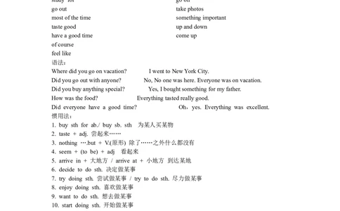 07.新目标英语八上知识点归纳_初中英语新版_最新人教版英语八年级上册_老版（含有参考价值）_06复习+知识梳理+工作计划总结人教版初中英语八上（多版本）易提分旗舰店