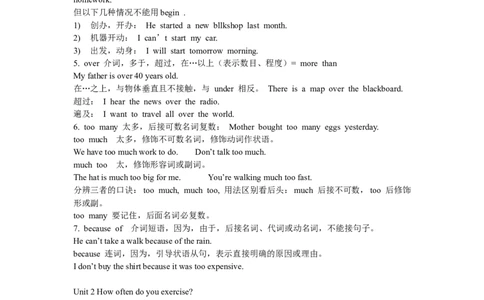 07.新目标英语八上知识点归纳_初中英语新版_最新人教版英语八年级上册_老版（含有参考价值）_06复习+知识梳理+工作计划总结人教版初中英语八上（多版本）易提分旗舰店