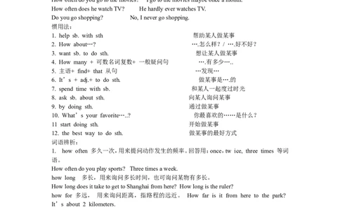 07.新目标英语八上知识点归纳_初中英语新版_最新人教版英语八年级上册_老版（含有参考价值）_06复习+知识梳理+工作计划总结人教版初中英语八上（多版本）易提分旗舰店