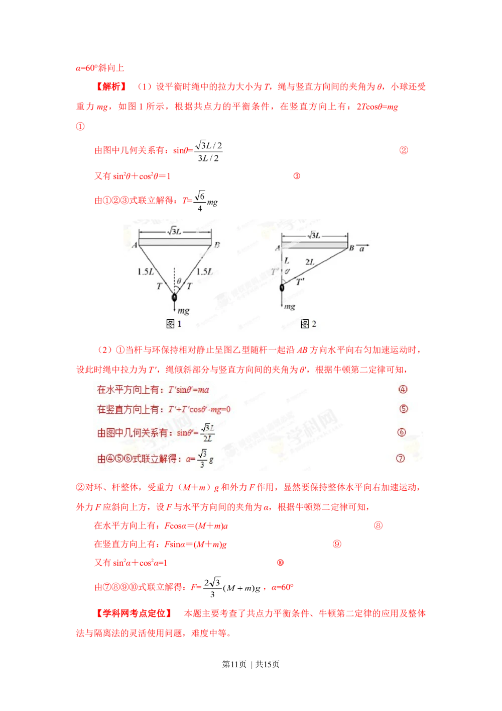 2013年高考物理试卷（福建）（空白卷）_物理历年高考真题_新&middot;Word版2008-2025&middot;高考物理真题_物理（按省份分类）2008-2025_2012-2025&middot;（福建）物理高考真题