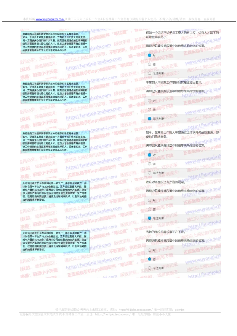 花旗银行2019招聘1109在线测试真题及答案_2025春招题库汇总_外资银行题库_23花旗_2019年历次OT真题及答案