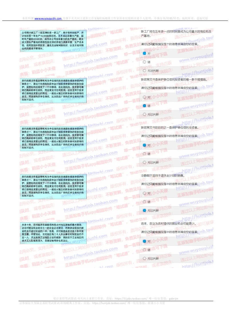 花旗银行2019招聘1109在线测试真题及答案_2025春招题库汇总_外资银行题库_23花旗_2019年历次OT真题及答案