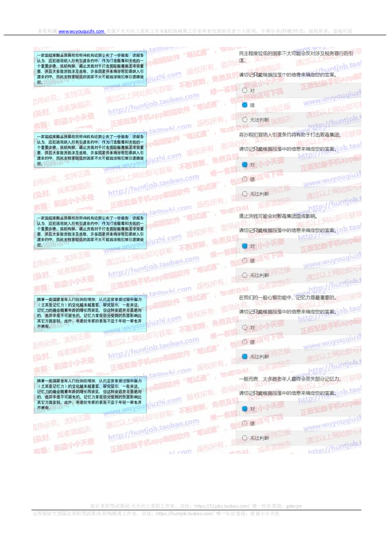 花旗银行2019招聘1109在线测试真题及答案_2025春招题库汇总_外资银行题库_23花旗_2019年历次OT真题及答案