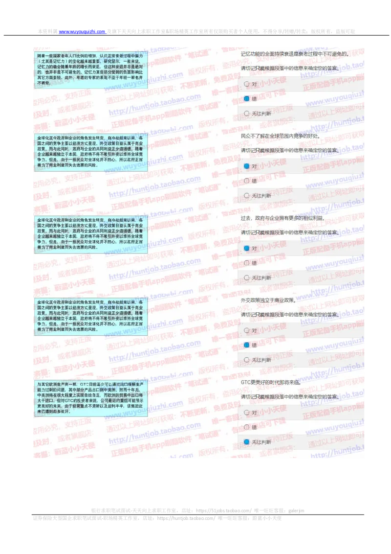 花旗银行2019招聘1109在线测试真题及答案_2025春招题库汇总_外资银行题库_23花旗_2019年历次OT真题及答案