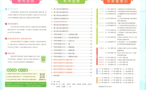 25秋《学霸冲A卷》6年级上册数学北师大_25秋《小学学霸冲A卷》数学北师大1-6