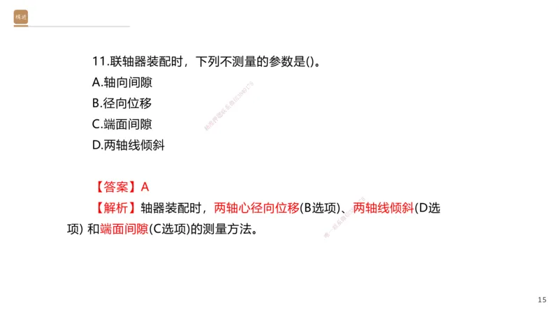06.2025石莉-案例速通-机电实务6（带练）_2026年一级建造师_2026年一建机电_2025年一建机电SVIP_04-冲刺串讲✿考点强化✿小灶集训_07-机电《案例速通带练》石莉HX_讲义