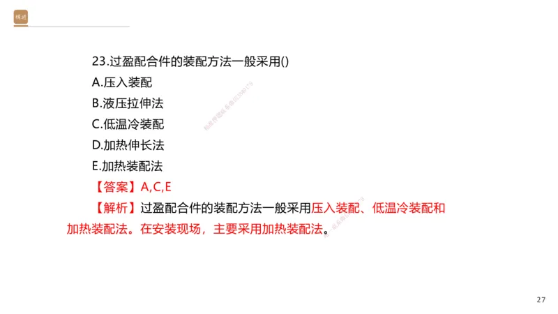 06.2025石莉-案例速通-机电实务6（带练）_2026年一级建造师_2026年一建机电_2025年一建机电SVIP_04-冲刺串讲✿考点强化✿小灶集训_07-机电《案例速通带练》石莉HX_讲义