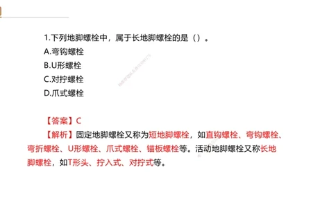 06.2025石莉-案例速通-机电实务6（带练）_2026年一级建造师_2026年一建机电_2025年一建机电SVIP_04-冲刺串讲✿考点强化✿小灶集训_07-机电《案例速通带练》石莉HX_讲义