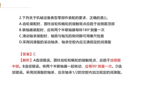 06.2025石莉-案例速通-机电实务6（带练）_2026年一级建造师_2026年一建机电_2025年一建机电SVIP_04-冲刺串讲✿考点强化✿小灶集训_07-机电《案例速通带练》石莉HX_讲义