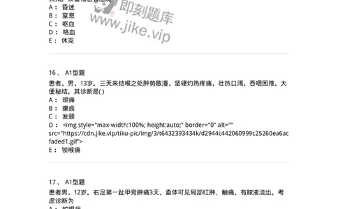 2013004-疮疡-175017_军队文职(1)_01.军队文职真题-专业课_（全）版本一（历年真题+章节练习+模拟题）_中医学(军队文职)_章节练习_纯题目