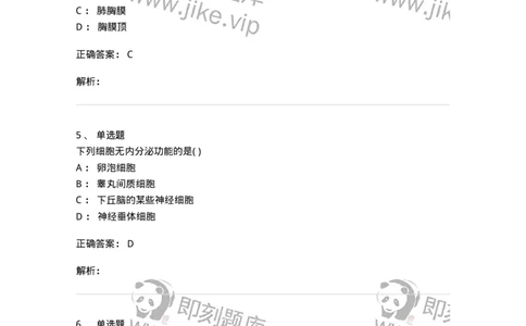 204-解剖学-137741_军队文职(1)_01.军队文职真题-专业课_（全）版本一（历年真题+章节练习+模拟题）_医学类基础综合(军队文职)_章节练习_题目+解析