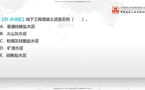 05节：3.1.1地基处理施工（1.04）_2026年一级建造师_2026年一建铁路_2026年一建铁路SVIP_2026一建铁路SVIP_02-基础精讲✿高端面授✿深度强化_讲义