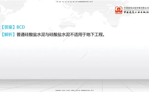05节：3.1.1地基处理施工（1.04）_2026年一级建造师_2026年一建铁路_2026年一建铁路SVIP_2026一建铁路SVIP_02-基础精讲✿高端面授✿深度强化_讲义