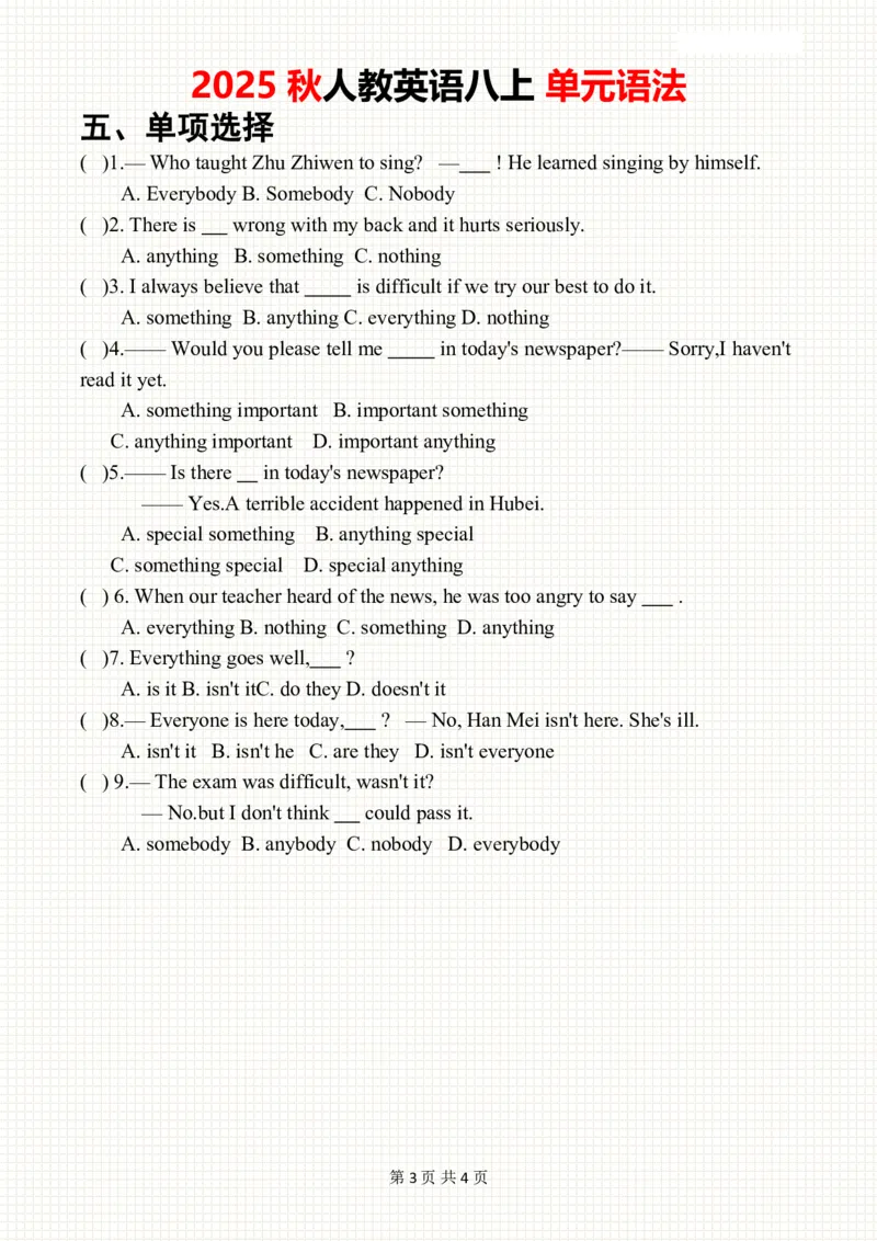 2025秋人教英语八上单元语法Unit1巩固练习_初中英语新版_最新人教版英语八年级上册_新版_初中英语8上新更新第三套可选择_11单元语法讲解+配套练习_2.单元语法总结及练习(word+pdf)