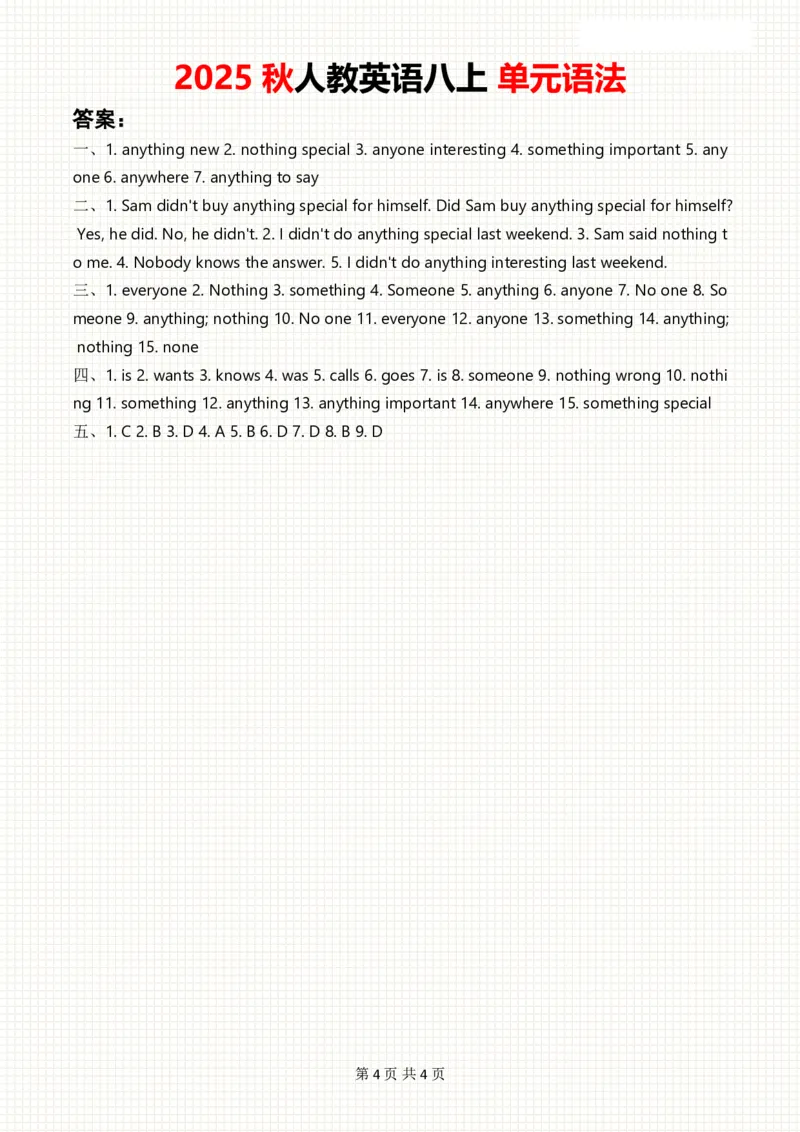 2025秋人教英语八上单元语法Unit1巩固练习_初中英语新版_最新人教版英语八年级上册_新版_初中英语8上新更新第三套可选择_11单元语法讲解+配套练习_2.单元语法总结及练习(word+pdf)