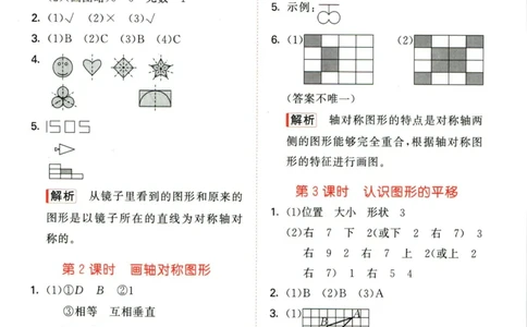 53天天练五年级下册数学冀教版答案_2024年人教版小学数学一二三四五六年级上册下册期中期末试a0747_小学全科《同步练习+精品试卷》打包下载（1-6年级单元月考期中期末试卷）_小学数学