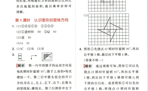 53天天练五年级下册数学冀教版答案_2024年人教版小学数学一二三四五六年级上册下册期中期末试a0747_小学全科《同步练习+精品试卷》打包下载（1-6年级单元月考期中期末试卷）_小学数学