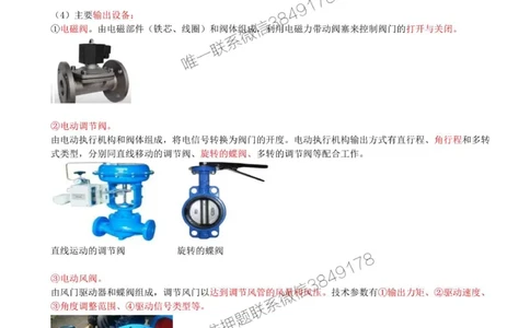 25-第3章-3.4-智能化系统工程施工技术（一）_2026年一级建造师_2026年一建机电_2025年一建机电SVIP_02-基础精讲✿高端面授✿深度强化_36-机电《教材精讲班》王建波SMR