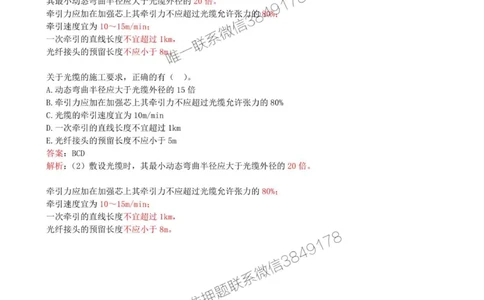 25-第3章-3.4-智能化系统工程施工技术（一）_2026年一级建造师_2026年一建机电_2025年一建机电SVIP_02-基础精讲✿高端面授✿深度强化_36-机电《教材精讲班》王建波SMR