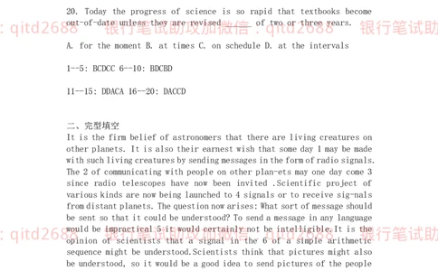 英语知识模拟测试题（一）_2025春招题库汇总_银行题库-1_银行全套上岸资料_各银行笔试真题_邮储上岸资料_邮储银行招聘考试笔试复习资料_2.邮储银行英语（一定看一看，英语专业不看）