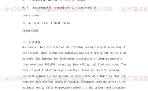 英语知识模拟测试题（一）_2025春招题库汇总_银行题库-1_银行全套上岸资料_各银行笔试真题_邮储上岸资料_邮储银行招聘考试笔试复习资料_2.邮储银行英语（一定看一看，英语专业不看）