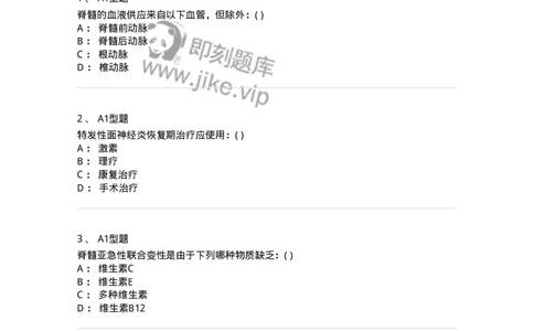 110210-第九篇神经内科-174808_军队文职(1)_01.军队文职真题-专业课_（全）版本一（历年真题+章节练习+模拟题）_临床医学(军队文职)_章节练习_纯题目