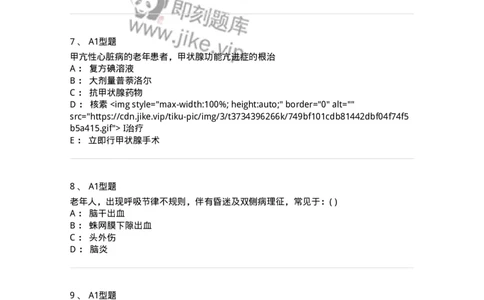 110210-第九篇神经内科-174808_军队文职(1)_01.军队文职真题-专业课_（全）版本一（历年真题+章节练习+模拟题）_临床医学(军队文职)_章节练习_纯题目