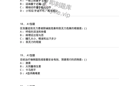 110210-第九篇神经内科-174808_军队文职(1)_01.军队文职真题-专业课_（全）版本一（历年真题+章节练习+模拟题）_临床医学(军队文职)_章节练习_纯题目