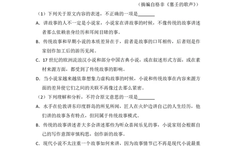 2016年高考语文试卷（新课标Ⅱ卷）（空白卷）_语文历年高考真题_新&middot;PDF版2008-2025&middot;高考语文真题_语文（按省份分类）2008-2025_2008-2025&middot;（黑龙江）语文高考真题