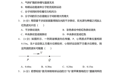 2018年高考物理试卷（北京）（空白卷）_物理历年高考真题_新&middot;Word版2008-2025&middot;高考物理真题_物理（按年份分类）2008-2025_2018&middot;高考物理真题