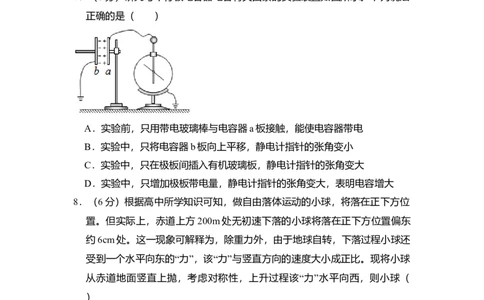 2018年高考物理试卷（北京）（空白卷）_物理历年高考真题_新&middot;Word版2008-2025&middot;高考物理真题_物理（按年份分类）2008-2025_2018&middot;高考物理真题