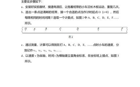 2018年高考物理试卷（北京）（空白卷）_物理历年高考真题_新&middot;Word版2008-2025&middot;高考物理真题_物理（按年份分类）2008-2025_2018&middot;高考物理真题