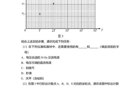 2018年高考物理试卷（北京）（空白卷）_物理历年高考真题_新&middot;Word版2008-2025&middot;高考物理真题_物理（按年份分类）2008-2025_2018&middot;高考物理真题