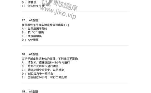 11030215-骨科-194493_军队文职(1)_01.军队文职真题-专业课_（全）版本一（历年真题+章节练习+模拟题）_临床医学(军队文职)_章节练习_纯题目