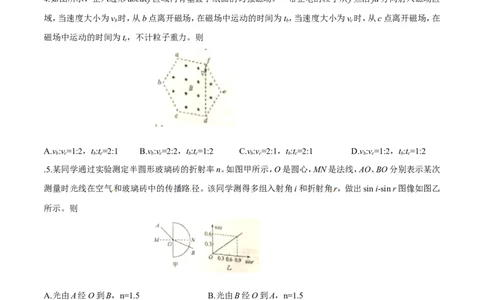 2016年高考物理试卷（四川）（空白卷）_物理历年高考真题_新&middot;Word版2008-2025&middot;高考物理真题_物理（按年份分类）2008-2025_2016&middot;高考物理真题