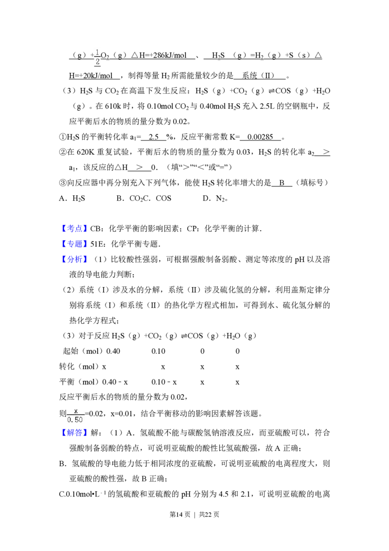 2017年高考化学试卷（新课标Ⅰ）（解析卷）_历年高考真题合集_化学历年高考真题_新&middot;PDF版2008-2025&middot;高考化学真题_化学（按省份分类）2008-2025_2012-2024&middot;（福建）化学高考真题