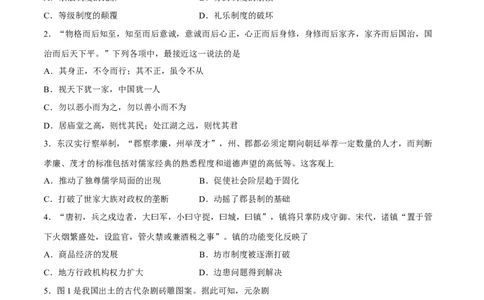2017年高考历史试卷（海南）（空白卷）_历史历年高考真题_新&middot;Word版2008-2025&middot;高考历史真题_历史（按年份分类）2008-2025_2017&middot;历史高考真题
