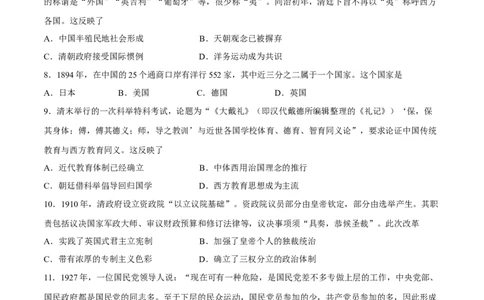 2017年高考历史试卷（海南）（空白卷）_历史历年高考真题_新&middot;Word版2008-2025&middot;高考历史真题_历史（按年份分类）2008-2025_2017&middot;历史高考真题