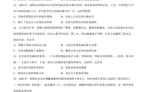 2017年高考历史试卷（海南）（空白卷）_历史历年高考真题_新&middot;Word版2008-2025&middot;高考历史真题_历史（按年份分类）2008-2025_2017&middot;历史高考真题