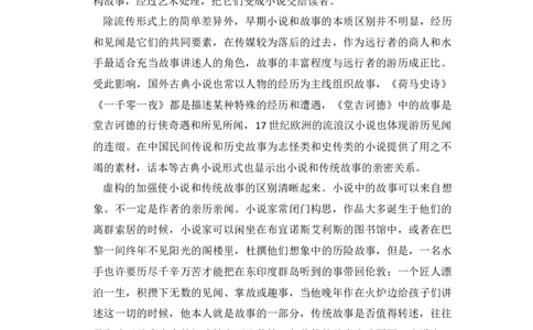 2016年高考语文试卷（新课标Ⅱ卷）（空白卷）_语文历年高考真题_新&middot;Word版2008-2025&middot;高考语文真题_语文（按年份分类）2008-2025_2016&middot;语文高考真题