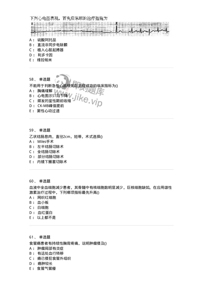 0-军队文职人员招聘《临床医学》模拟预测6-325613_军队文职(1)_01.军队文职真题-专业课_（全）版本一（历年真题+章节练习+模拟题）_临床医学(军队文职)_预测模拟_纯题目