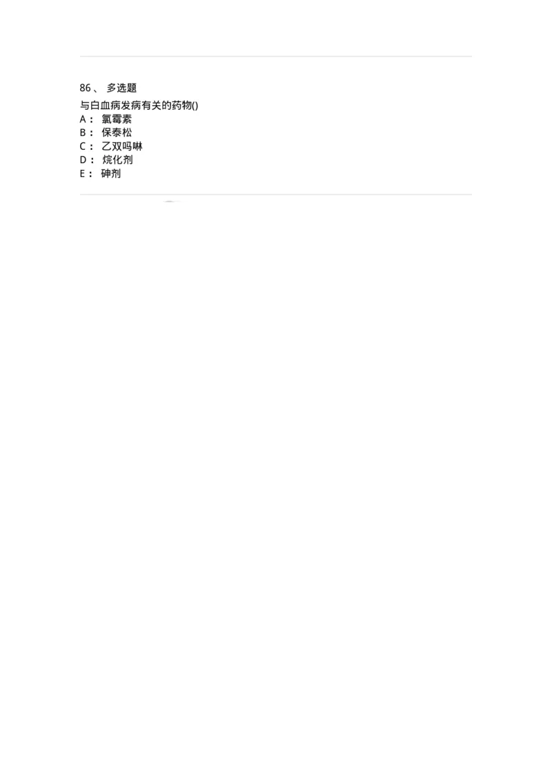 0-军队文职人员招聘《临床医学》模拟预测6-325613_军队文职(1)_01.军队文职真题-专业课_（全）版本一（历年真题+章节练习+模拟题）_临床医学(军队文职)_预测模拟_纯题目