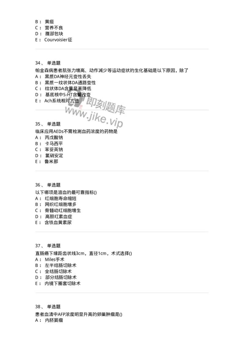 0-军队文职人员招聘《临床医学》模拟预测6-325613_军队文职(1)_01.军队文职真题-专业课_（全）版本一（历年真题+章节练习+模拟题）_临床医学(军队文职)_预测模拟_纯题目