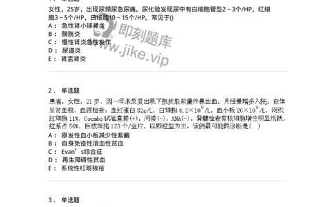 0-军队文职人员招聘《临床医学》模拟预测6-325613_军队文职(1)_01.军队文职真题-专业课_（全）版本一（历年真题+章节练习+模拟题）_临床医学(军队文职)_预测模拟_纯题目