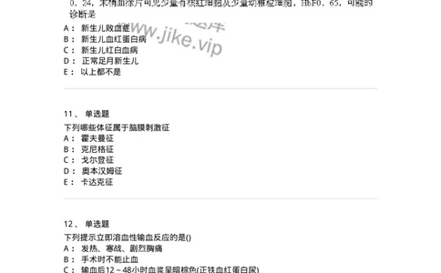 0-军队文职人员招聘《临床医学》模拟预测6-325613_军队文职(1)_01.军队文职真题-专业课_（全）版本一（历年真题+章节练习+模拟题）_临床医学(军队文职)_预测模拟_纯题目